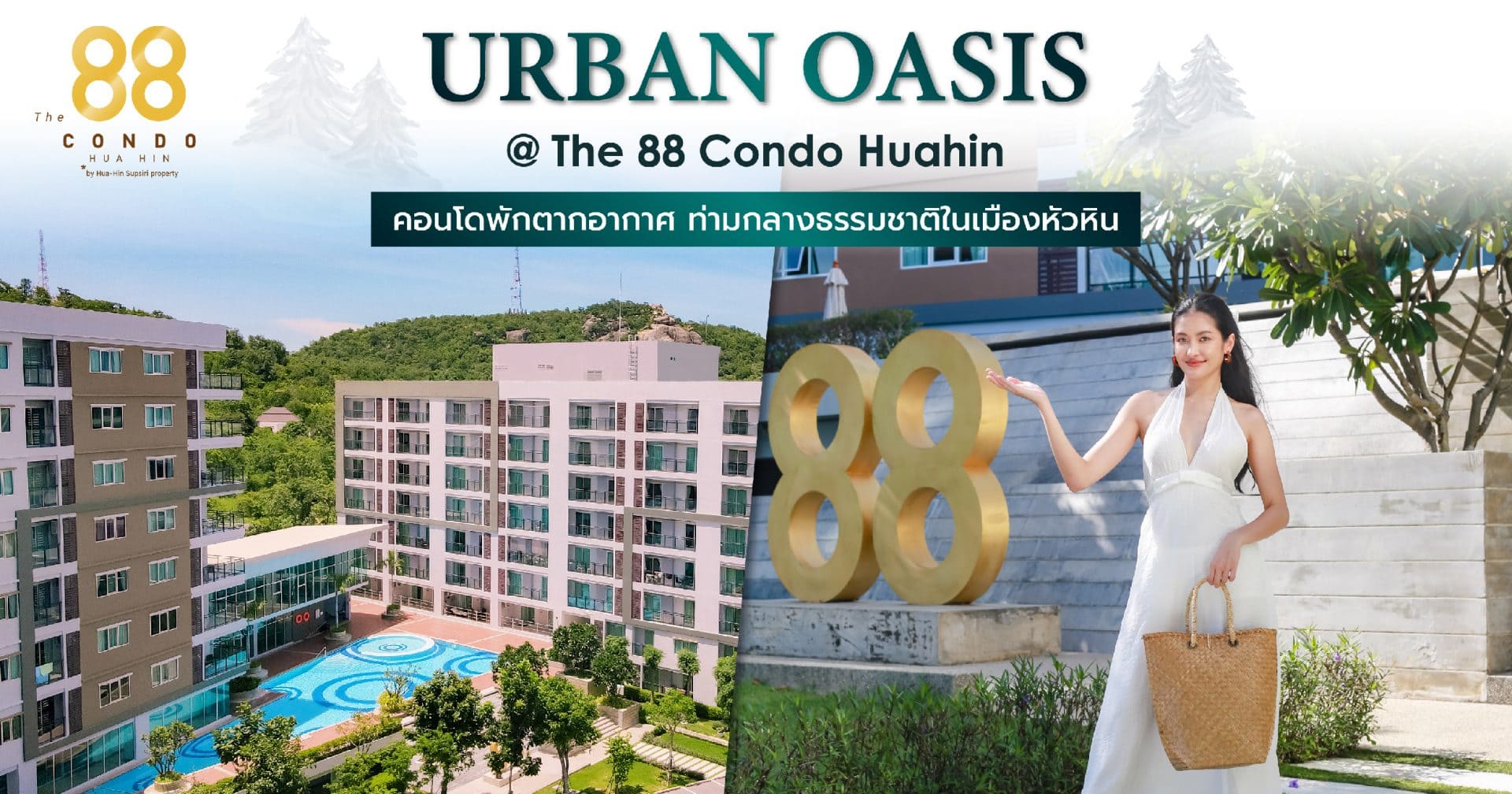 Urban Oasis at The 88 Condo Huahin