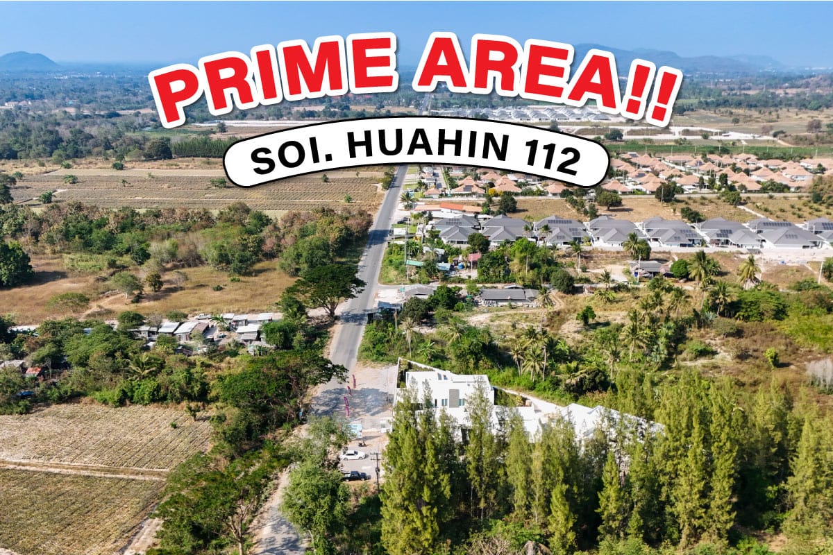 ซอยหัวหิน 112 ทำเลอยู่อาศัยที่กำลังมาแรง ใกล้เมืองแต่เงียบสงบ